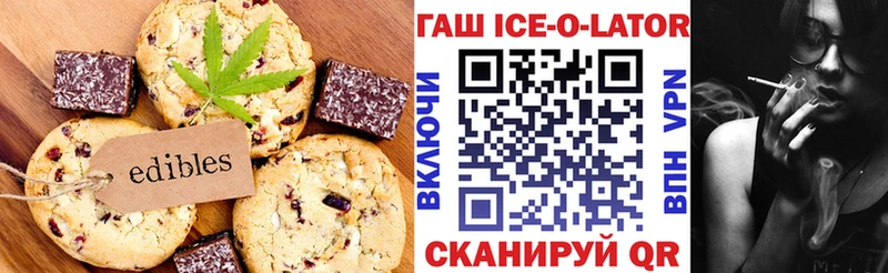 Еда ТГК марихуана  Воронеж 