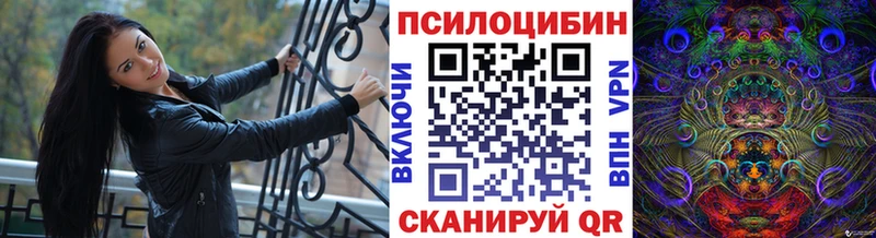 Псилоцибиновые грибы Magic Shrooms Воронеж